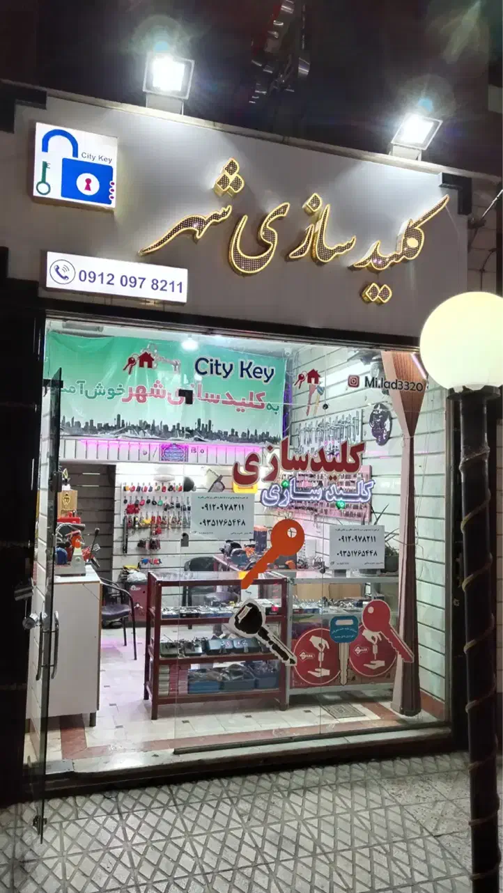 کلیدسازی شبانه روزی.|خدمات پیشه و مهارت|سمنان, |دیوار