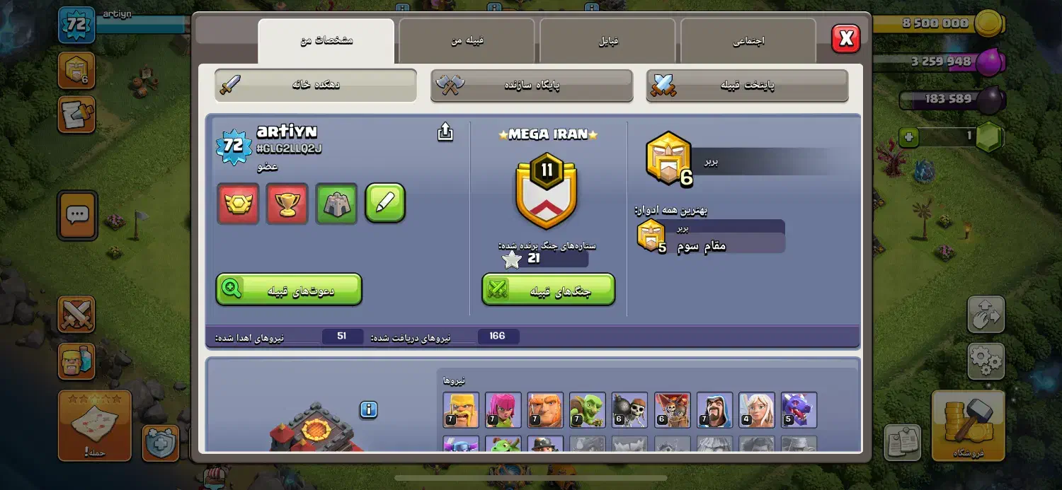 اکانت کلش اف‌کلنز|کنسول، بازی ویدئویی و آنلاین|اردبیل, |دیوار