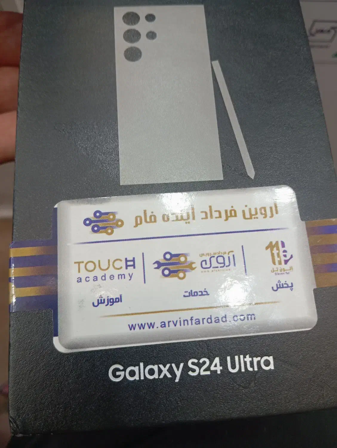 Galaxy s24 ultra|موبایل|قم, ارم|دیوار