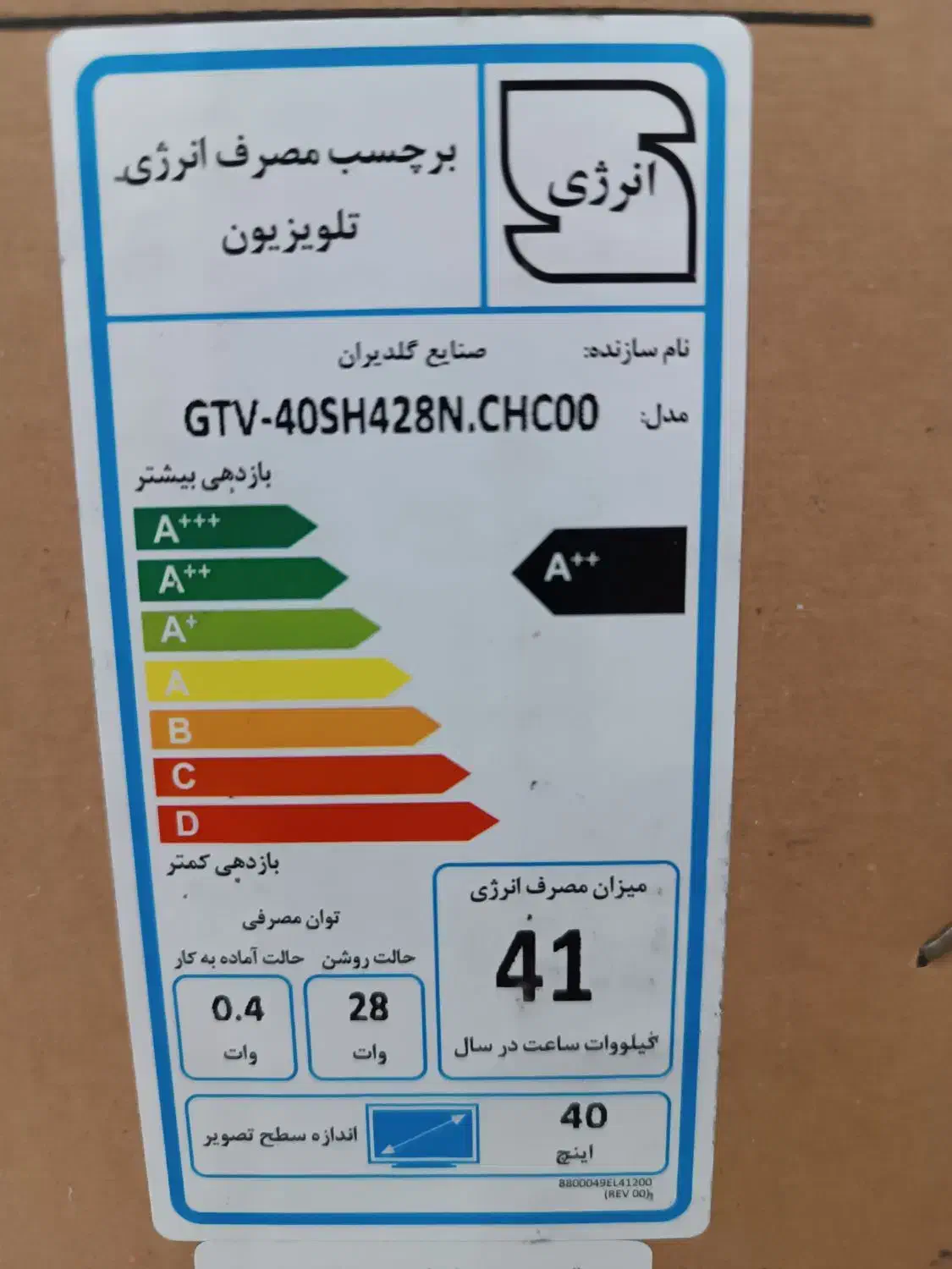 تلویزیون ۴۰ اینچ G Plus|تلویزیون و پروژکتور|همدان, |دیوار