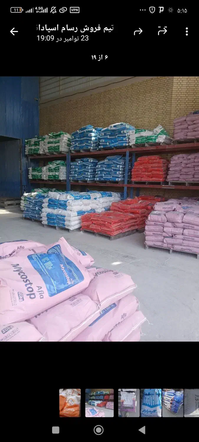 پیش مخلوط برای رشد گوسفند|عمدهفروشی|برخوار, |دیوار