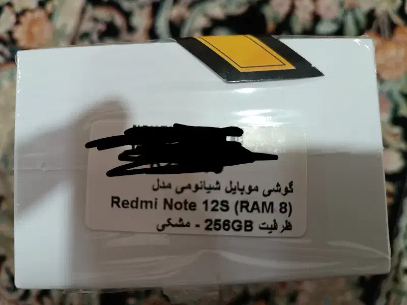 گوشی|موبایل|اقبالیه, |دیوار