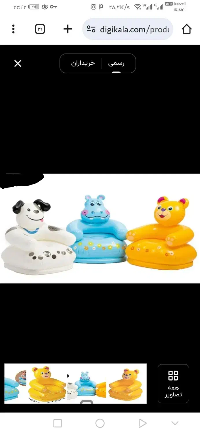 مبل بادی کودک|تخت و صندلی بچه|شیراز, عادل آباد|دیوار