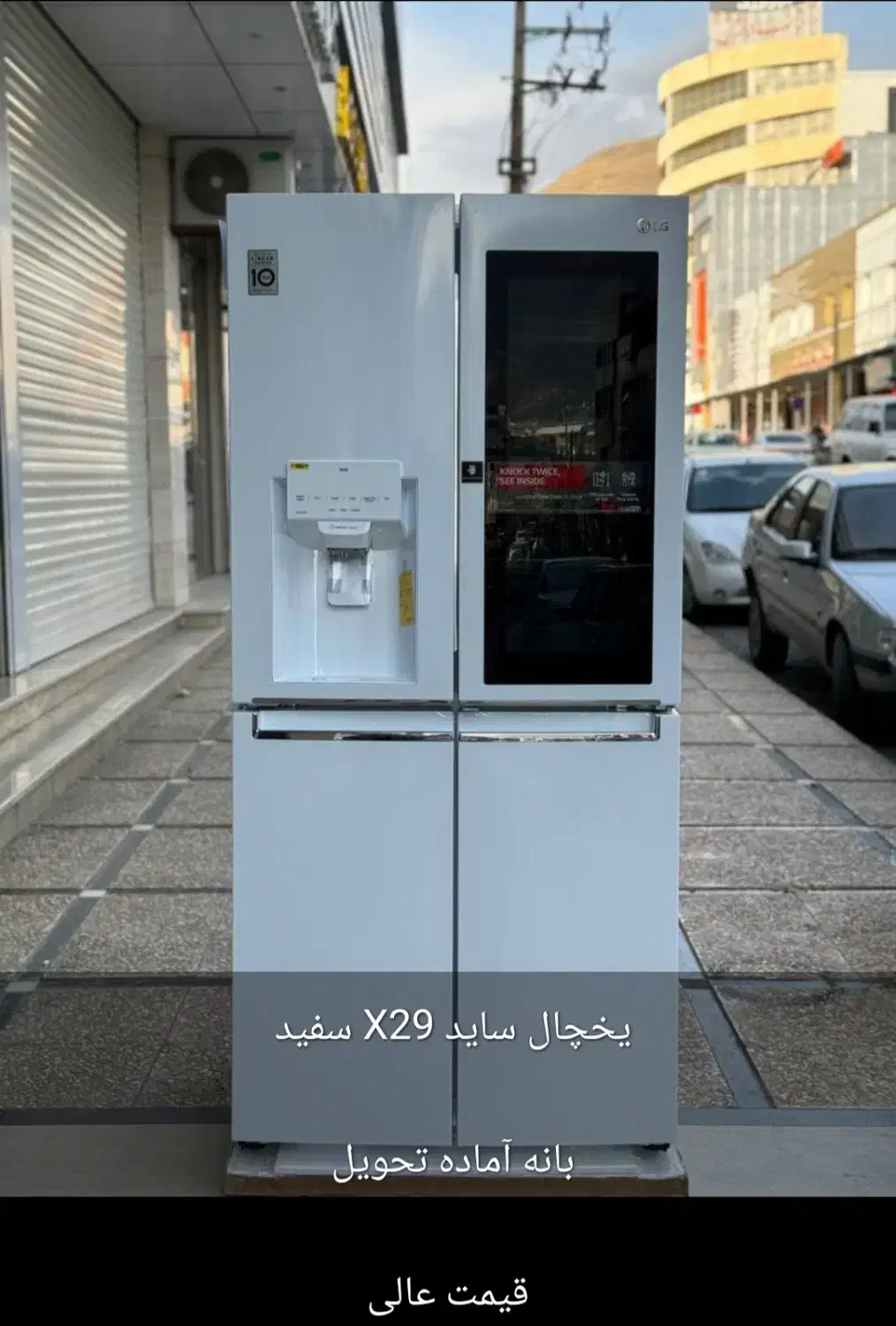 لوازم خانگی یخچال سابای سای الجی|یخچال و فریزر|بانه, |دیوار