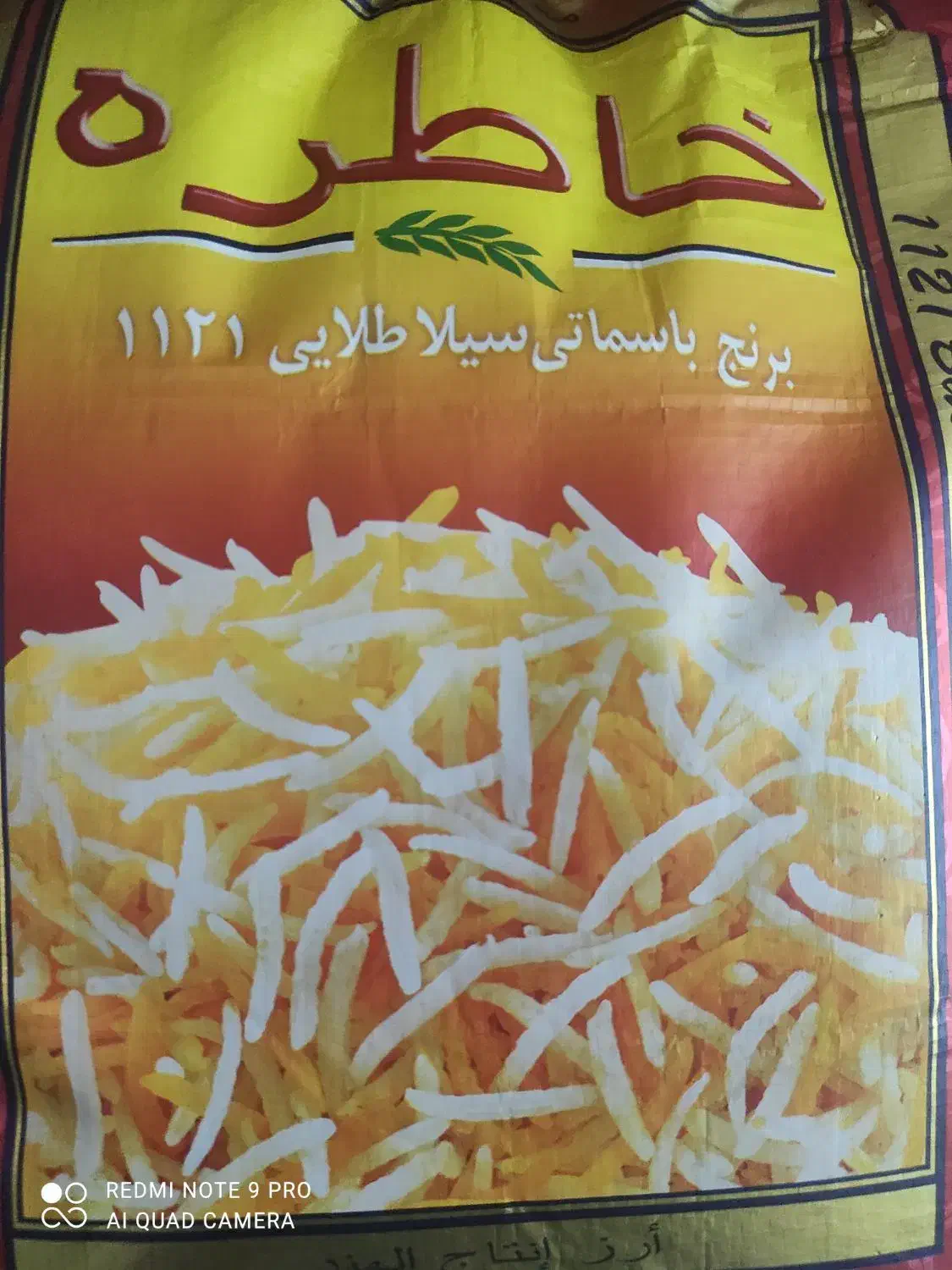 برنج خاطره و محسن|خوردنی و آشامیدنی|اراک, |دیوار