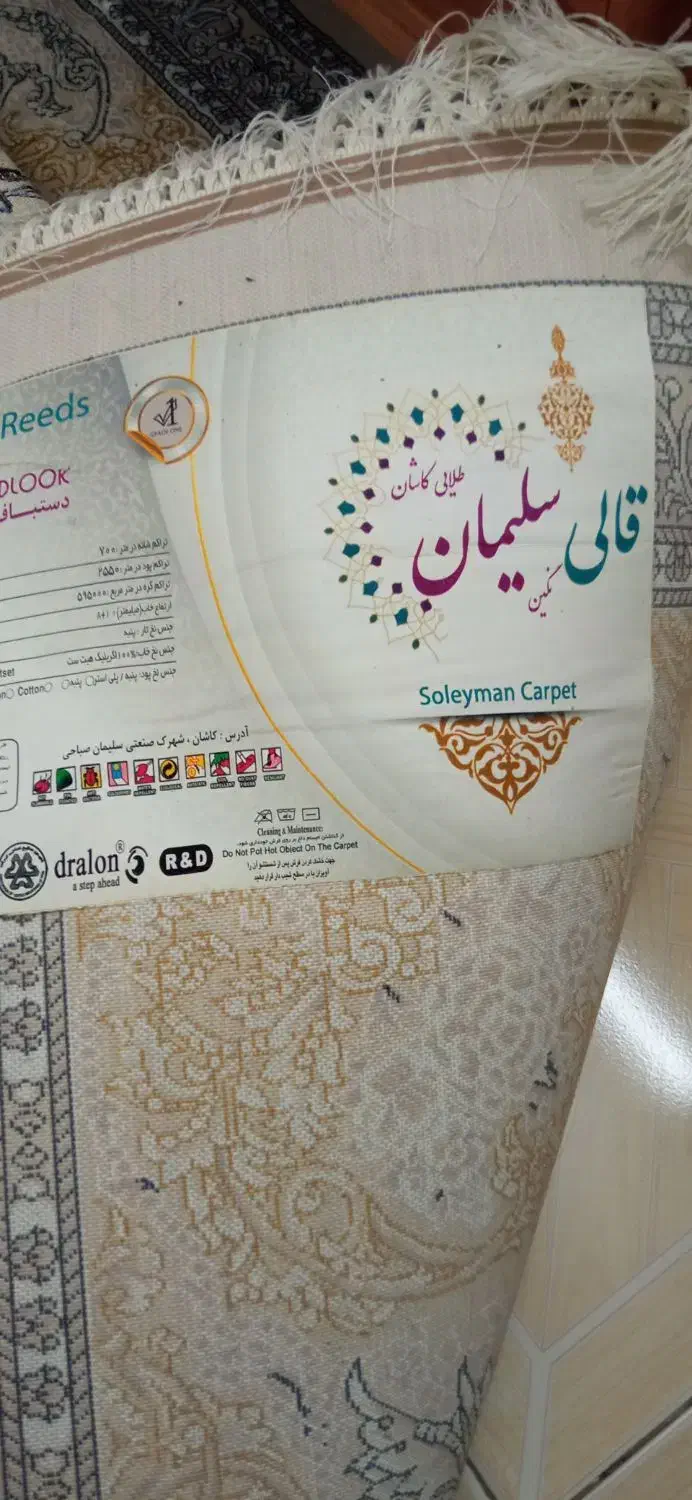 دو تخته فرش 12متری نوی نو|فرش|مشهد, ایثار|دیوار