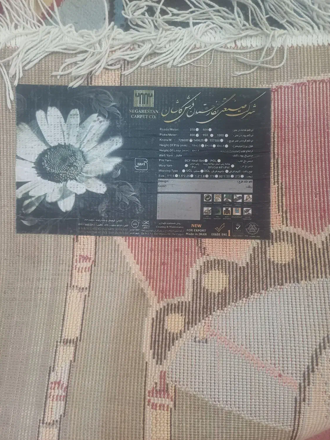 فرش|فرش|تهران, ازگل|دیوار