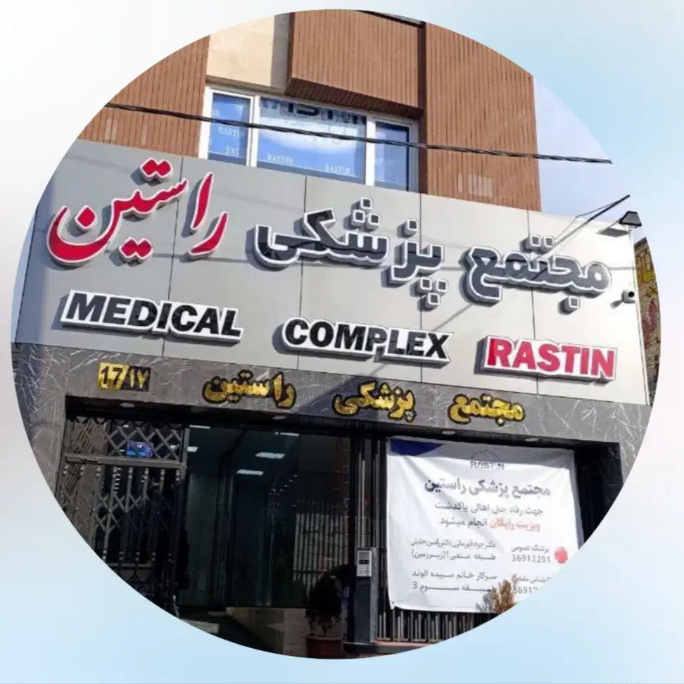 پرستار و کارشناس زخم|خدمات آرایشگری و زیبایی|پاکدشت, پاکدشت (مامازند)|دیوار