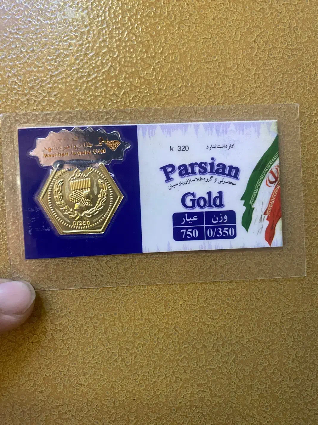 سکه پارسیان|کلکسیون سکه، تمبر، اسکناس|مشهد, بهشت|دیوار