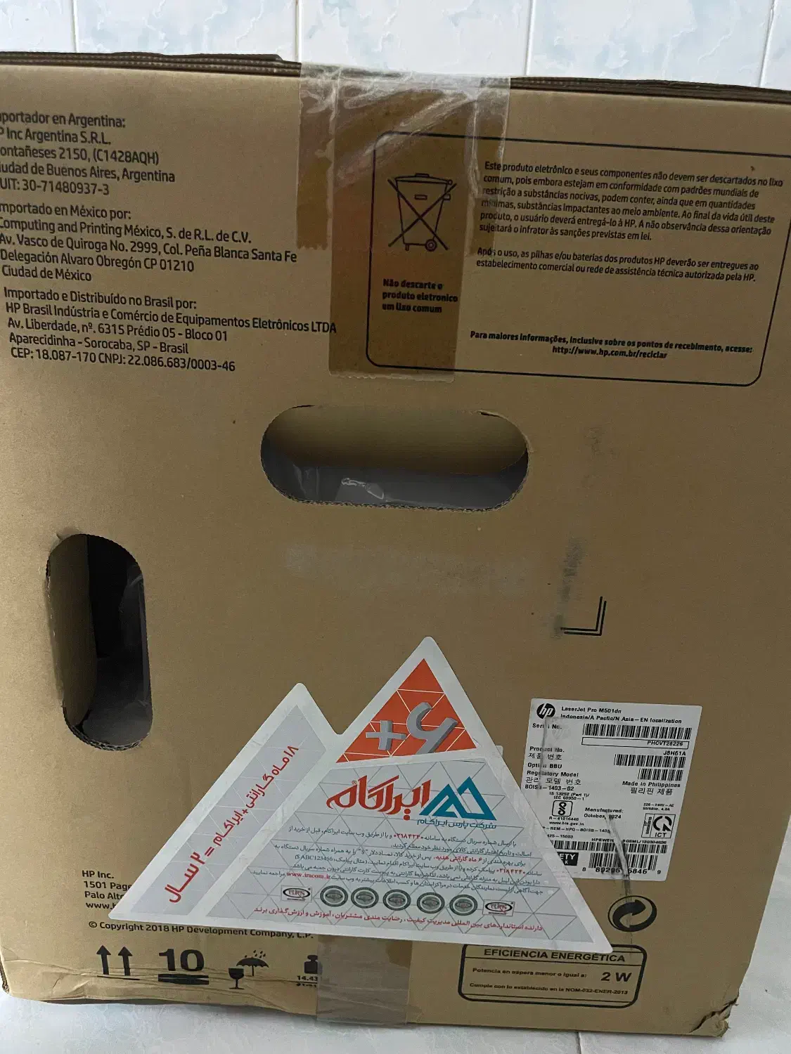 پرینتر ۵۰۱ dn اکبند با ۲ سال گارانتی|پرینتر، اسکنر، کپی، فکس|گرمدره, |دیوار