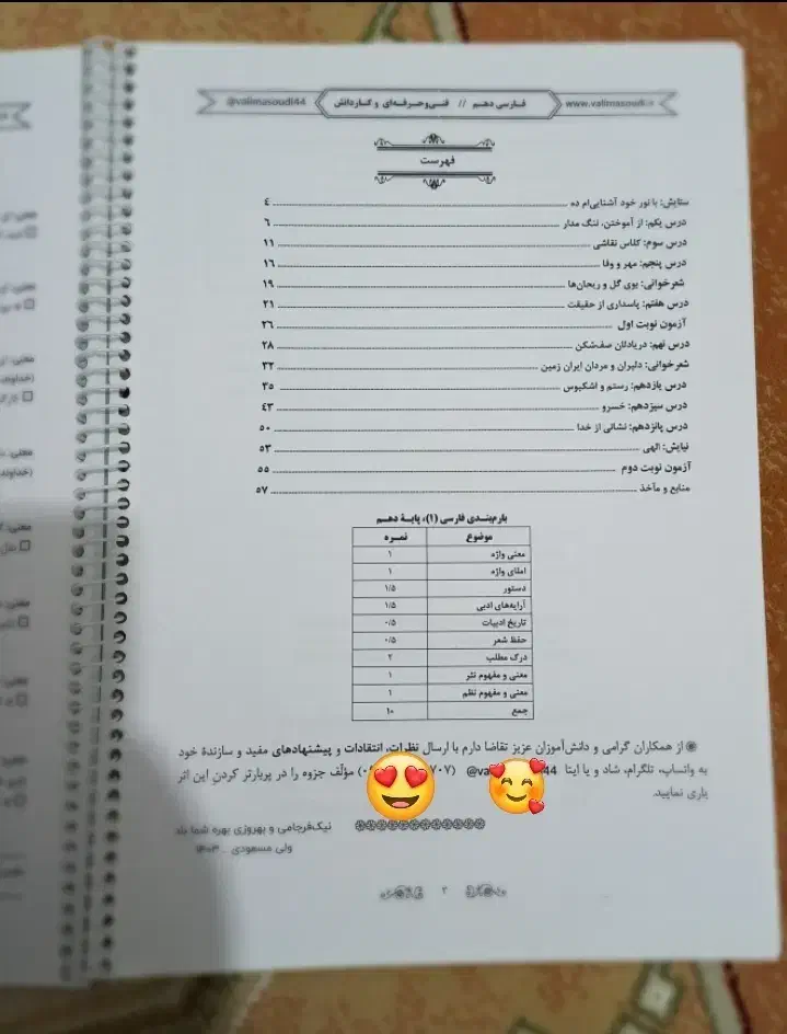 جزوه فارسی دهم فنی/کاردانش نمونه سوال+معنی کتاب|کتاب و مجله آموزشی|بندر امام خمینی, |دیوار