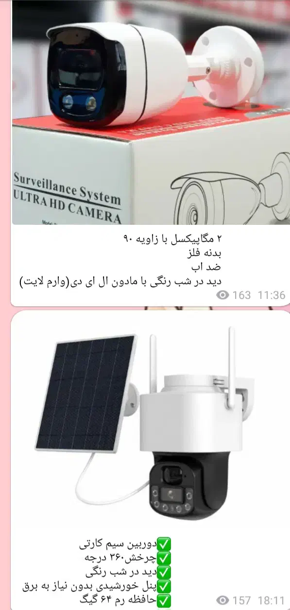 دوربین مداربسته ودرب های کرکره ای|دوربین مداربسته|گرگان, |دیوار