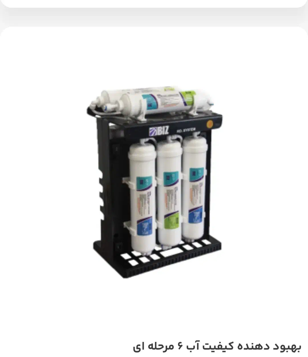 دستگاه تصفیه آب خانگی 6مرحله ای|آب‌سردکن و تصفیه آب|قوچان, |دیوار