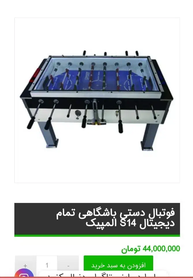 فوتبال دستی حرفه ای|ورزشهای توپی|دوگنبدان, |دیوار