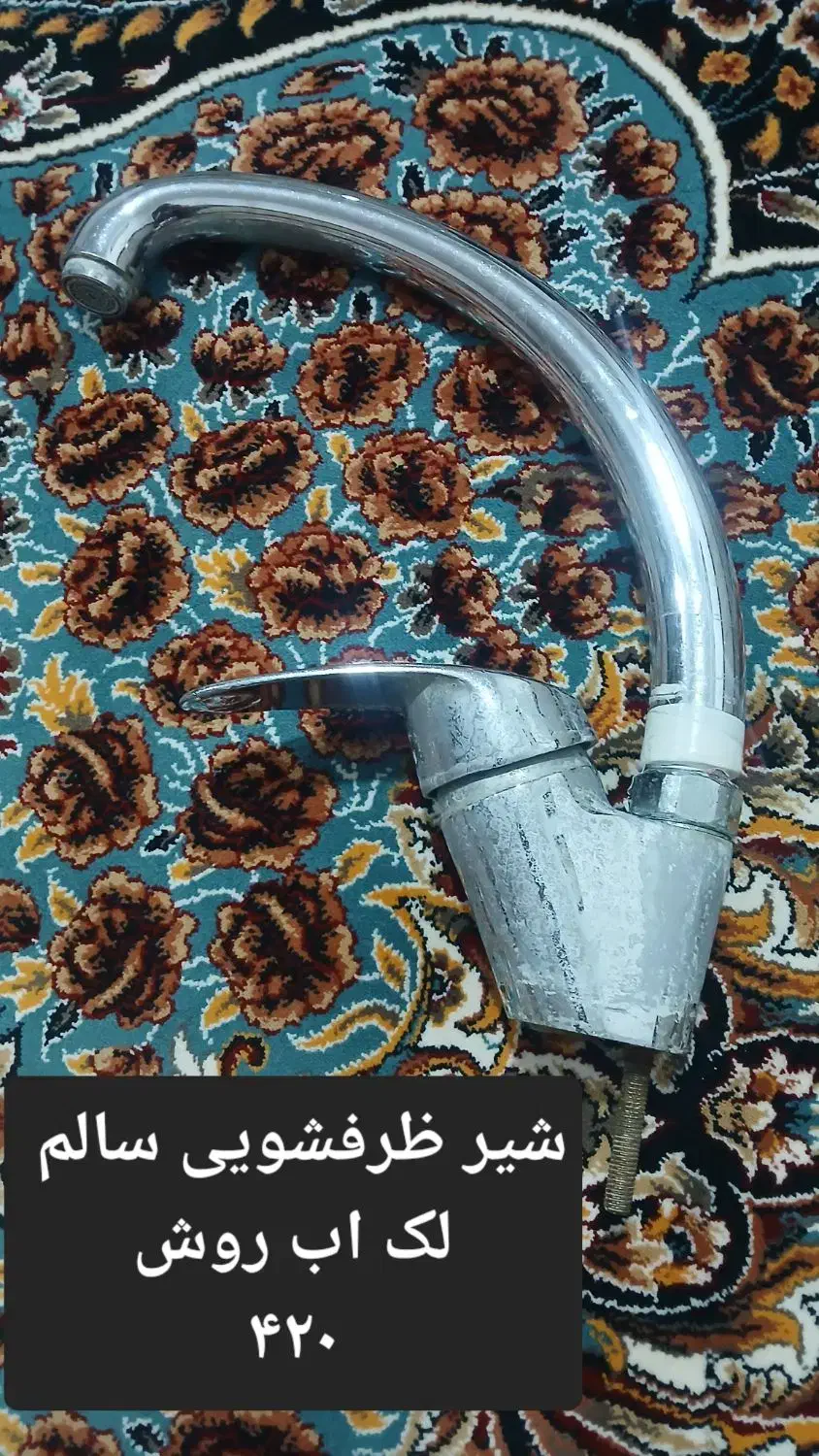 لوازم منزل|سایر لوازم برقی|نهاوند, |دیوار