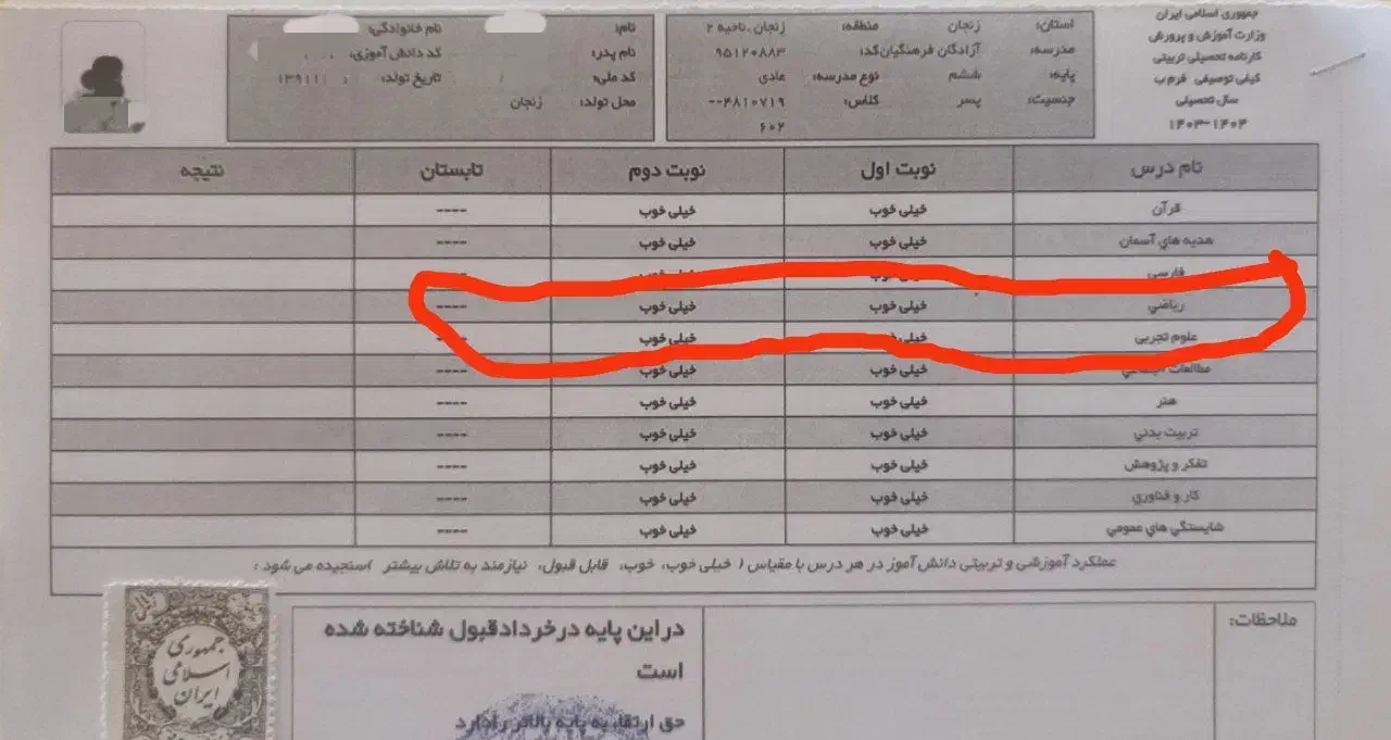 آموزش ریاضی با معلم صبور و مهربون|خدمات آموزشی|زنجان, |دیوار