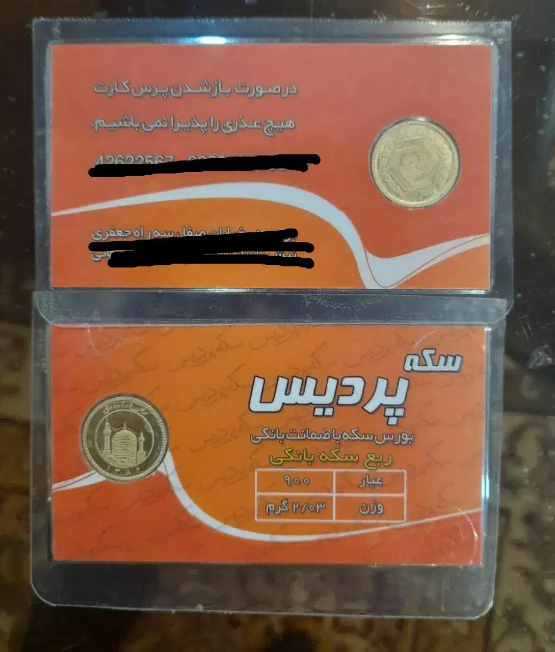 دوعدد ربع سکه|جواهرات|بروجرد, |دیوار