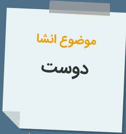 راهنمایی کنید|فعالیت داوطلبانه|نجف‌آباد, حومه نجف آباد|دیوار