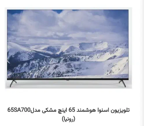 تلویزیون|تلویزیون و پروژکتور|مسجد سلیمان, |دیوار