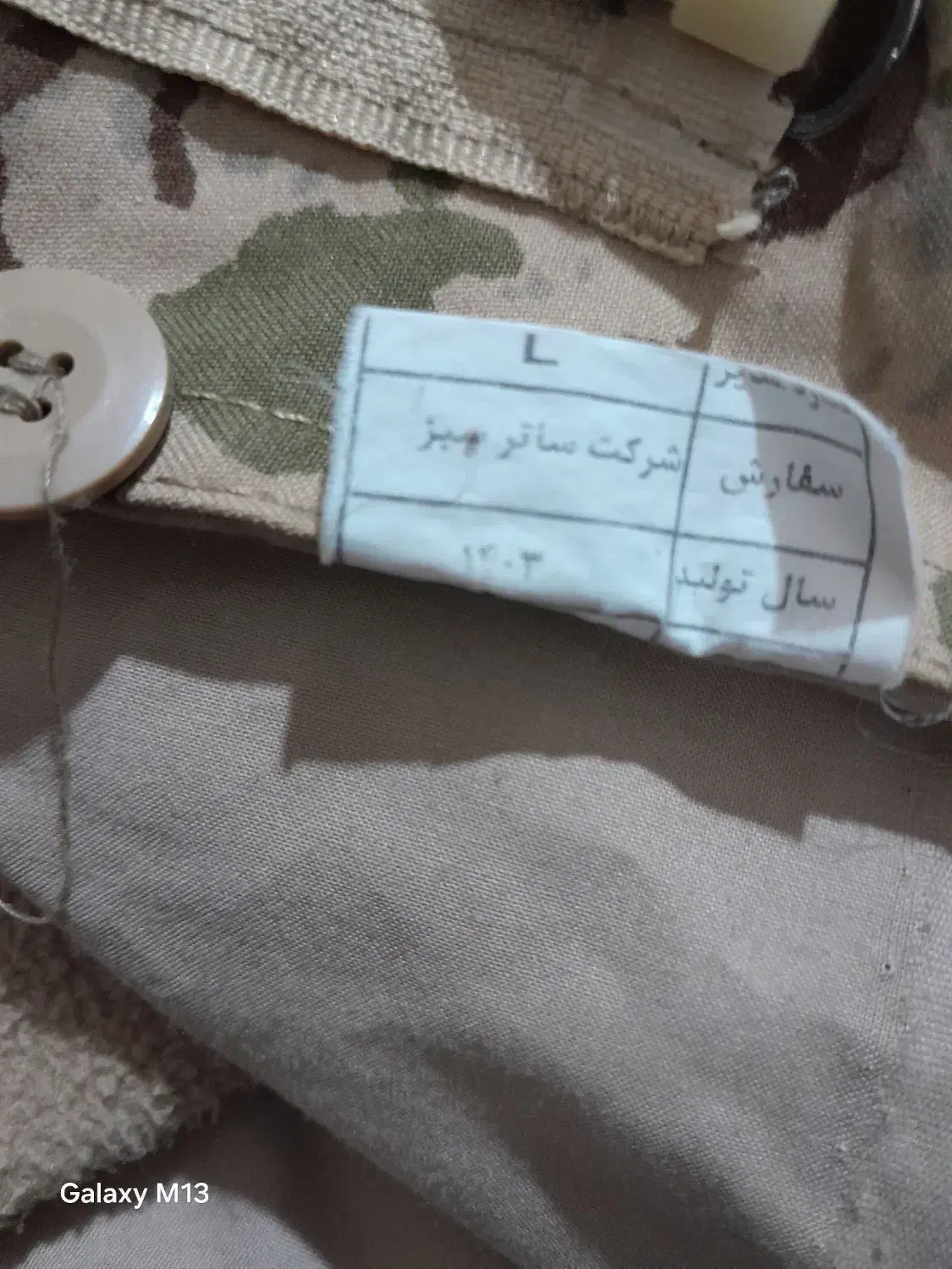 لباس سربازی استتار سه تیکه|لباس|قم, چهل اختران|دیوار