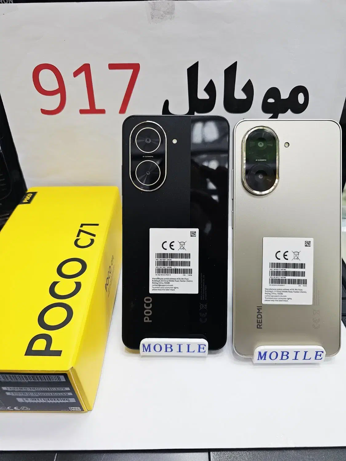 POCO orginal C71 موبایل۹۱۷ شعبه ستاره جنوب|موبایل|بندرعباس, |دیوار