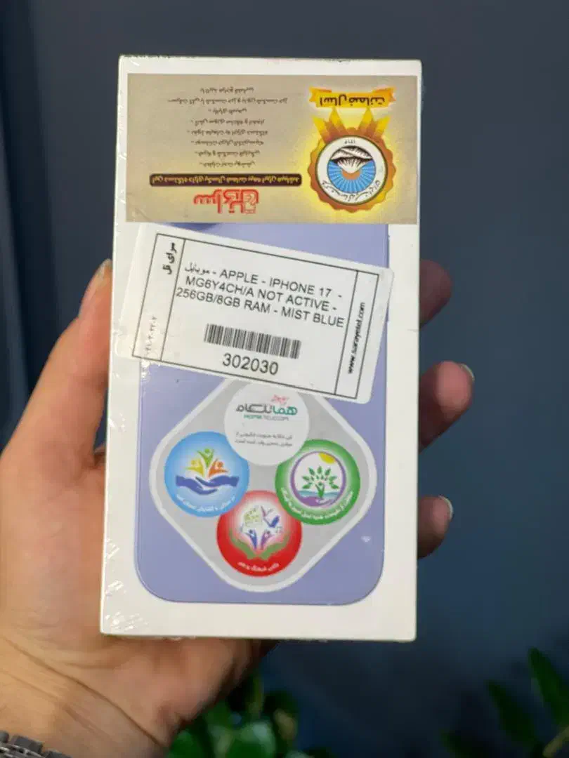 ip17 256  cha|موبایل|شیراز, معالی‌آباد|دیوار