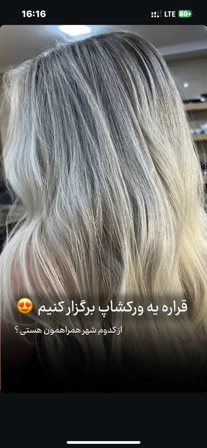 ورکشاپ آموزشی رنگ مو|خدمات آرایشگری و زیبایی|یاسوج, |دیوار