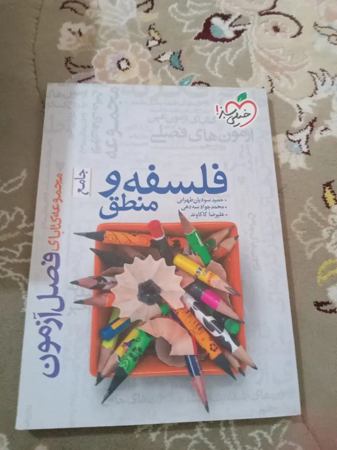 کتاب تست|کتاب و مجله آموزشی|رباط‌کریم, شترخوار|دیوار