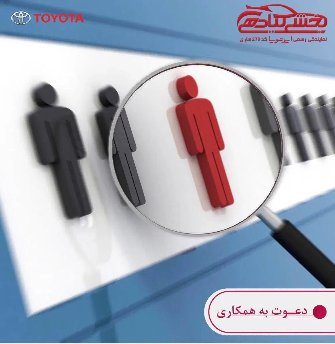 دعوت همکاری|استخدام اداری و مدیریت|ساری, |دیوار