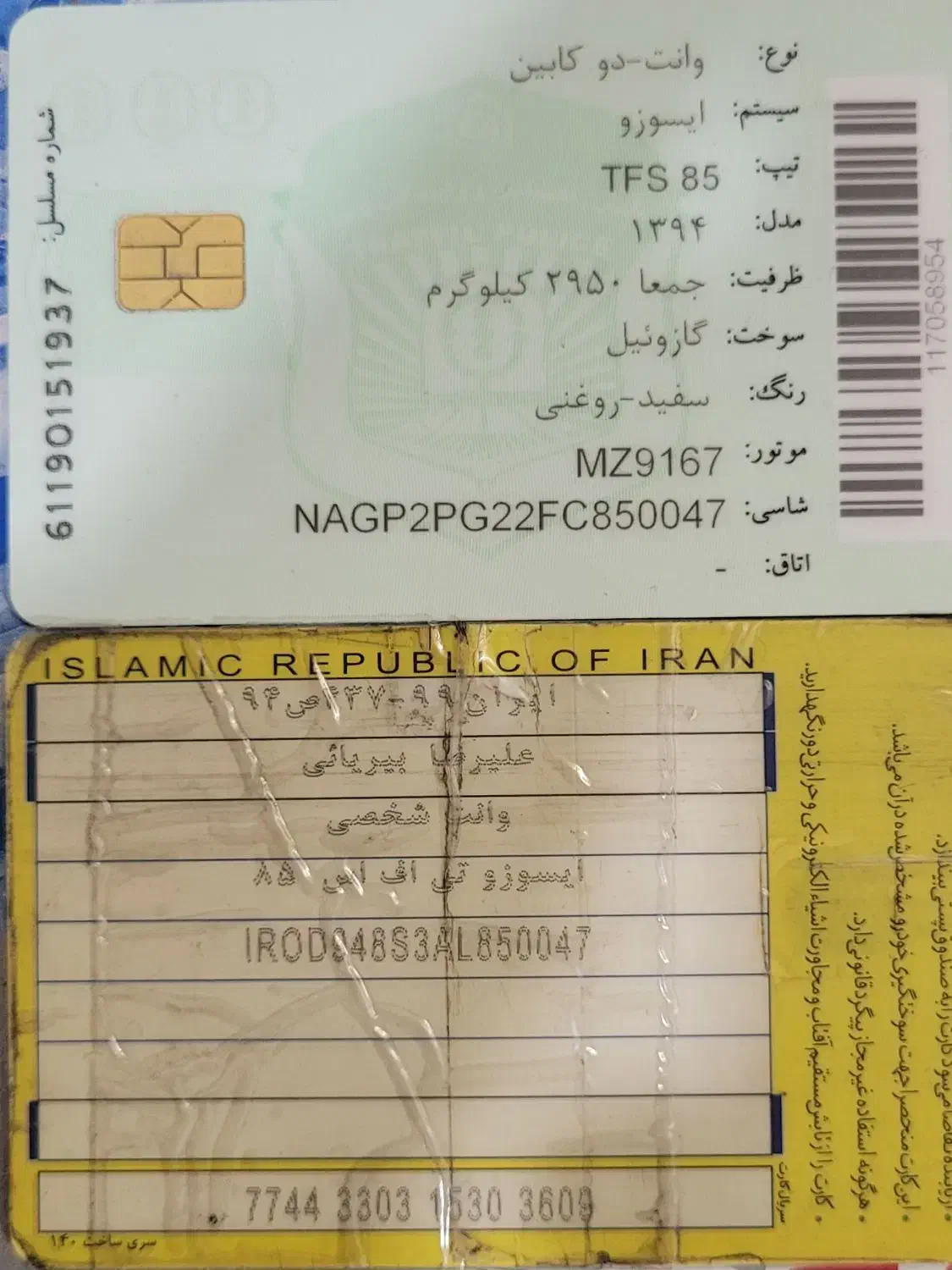 مدارک مفقودی بهنام خشایار عروجی|اشیا|کرمانشاه, |دیوار