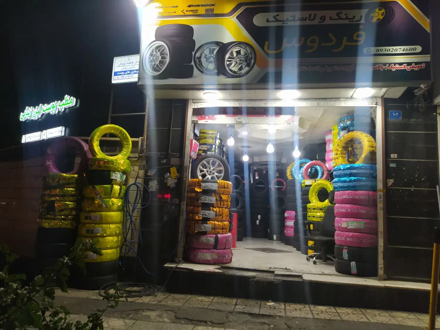 لاستیک|خدمات موتور و ماشین|تهران, فردوس|دیوار