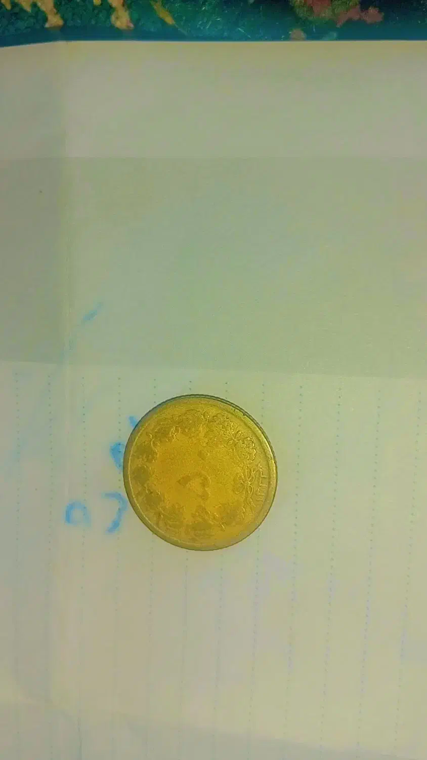 سکه شاهی 1333|کلکسیون سکه، تمبر، اسکناس|گلبهار, شهر جدید گلبهار|دیوار