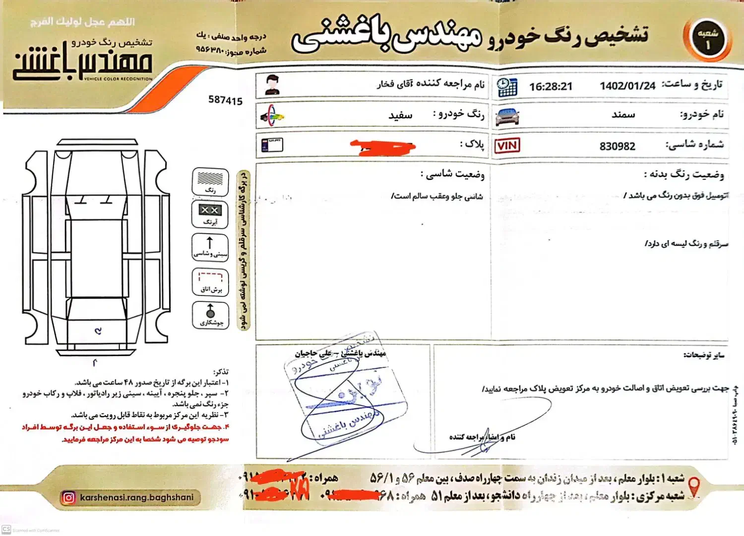 سمند Lx|خودرو سواری و وانت|دلگان, |دیوار