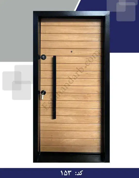 درب ضدسرقت/کد 153|مصالح و تجهیزات ساختمان|اصفهان, باغ فدک|دیوار