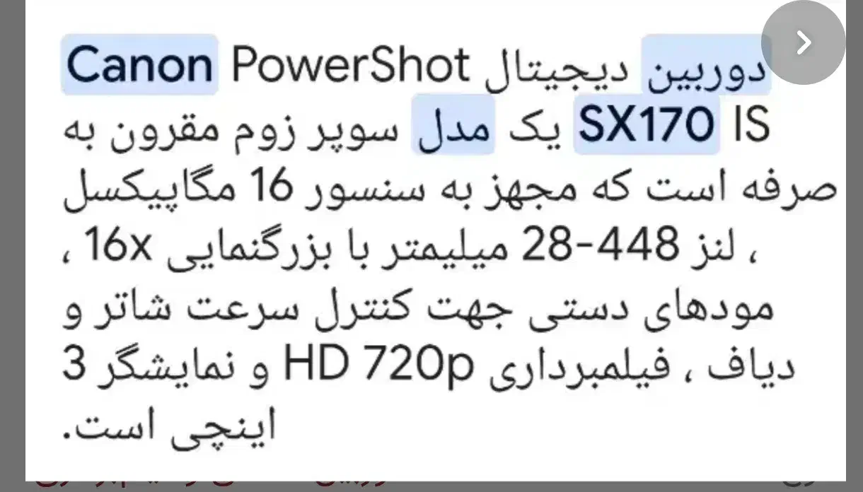 دوربین عکاسی و فیلمبرداری کانن sx1۷۰|دوربین عکاسی و فیلم‌برداری|روانسر, |دیوار