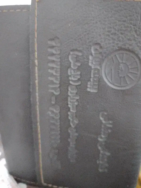 شناسنامه گمشده|اشیا|سبزوار, هفت تیر|دیوار