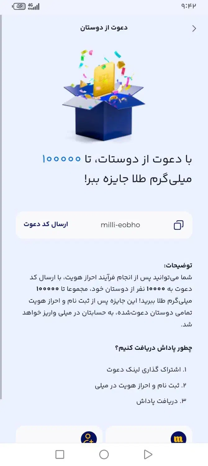 میلی|فعالیت داوطلبانه|گناباد, |دیوار