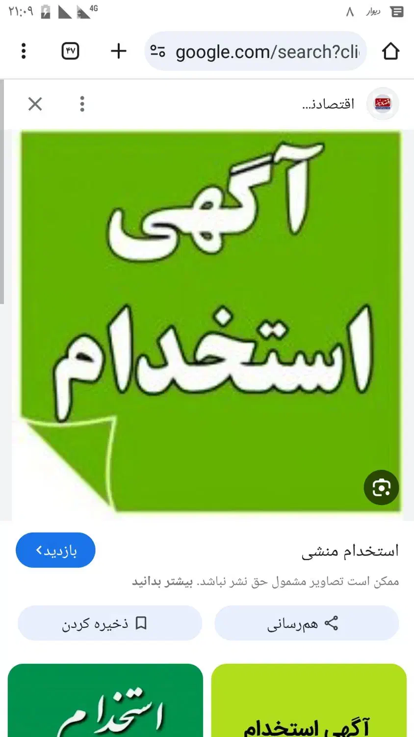 استخدام منشی خانم|استخدام بازاریابی و فروش|جهرم, |دیوار