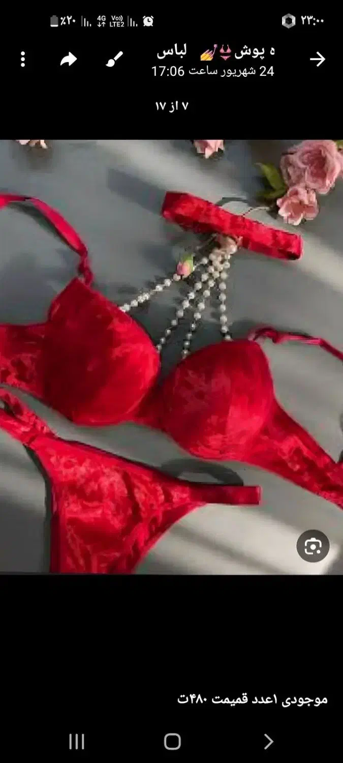 لباس زیرزنانه|لباس|اردبیل, |دیوار