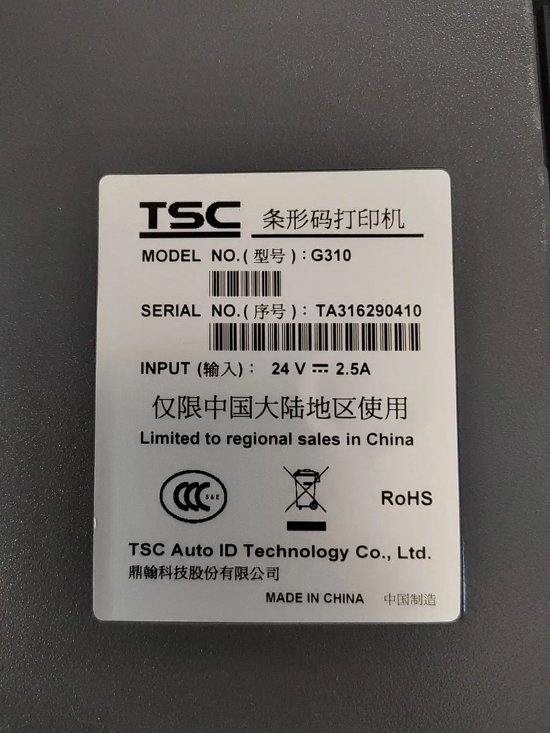 چاپگر لیبل زن TSC مدل G310|پرینتر، اسکنر، کپی، فکس|کرج, عظیمیه|دیوار