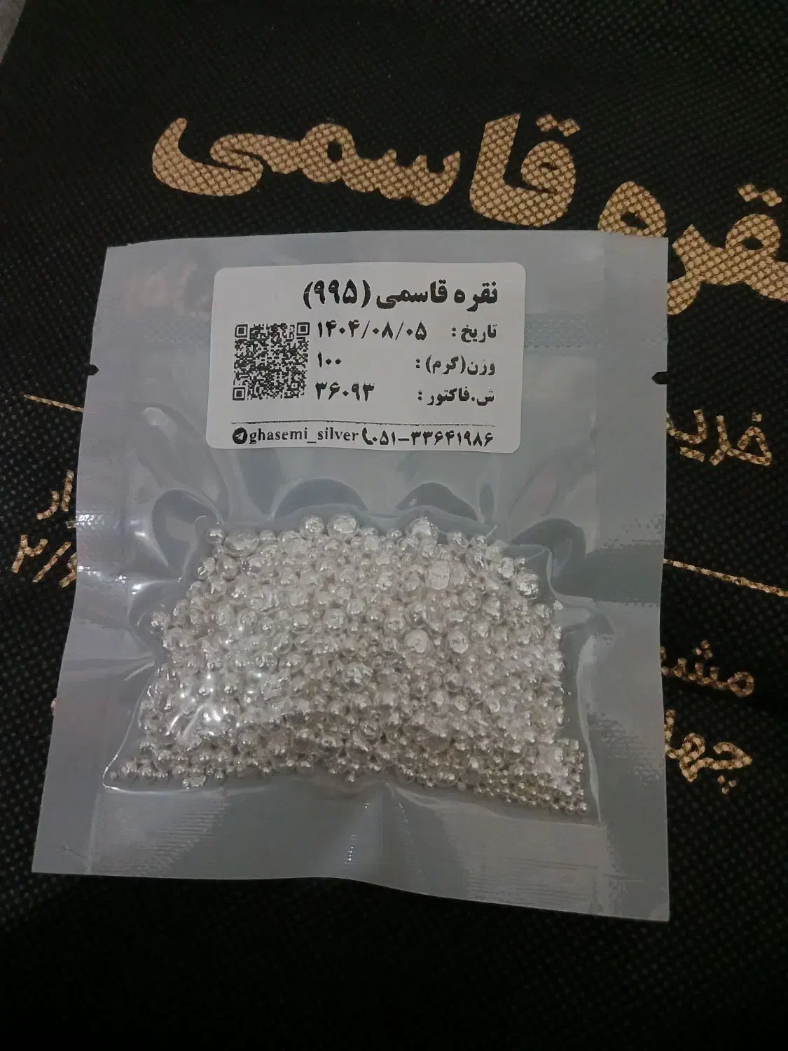 ساچمه نقره معاوضه با موتور هندا|جواهرات|مشهد, امیر آباد|دیوار