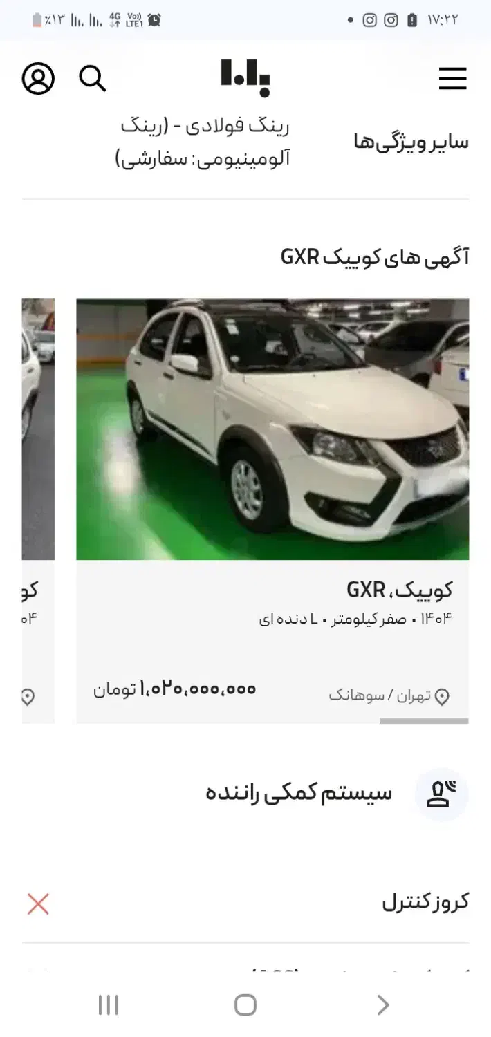 حواله کوئیک|خودرو سواری و وانت|رزن, |دیوار