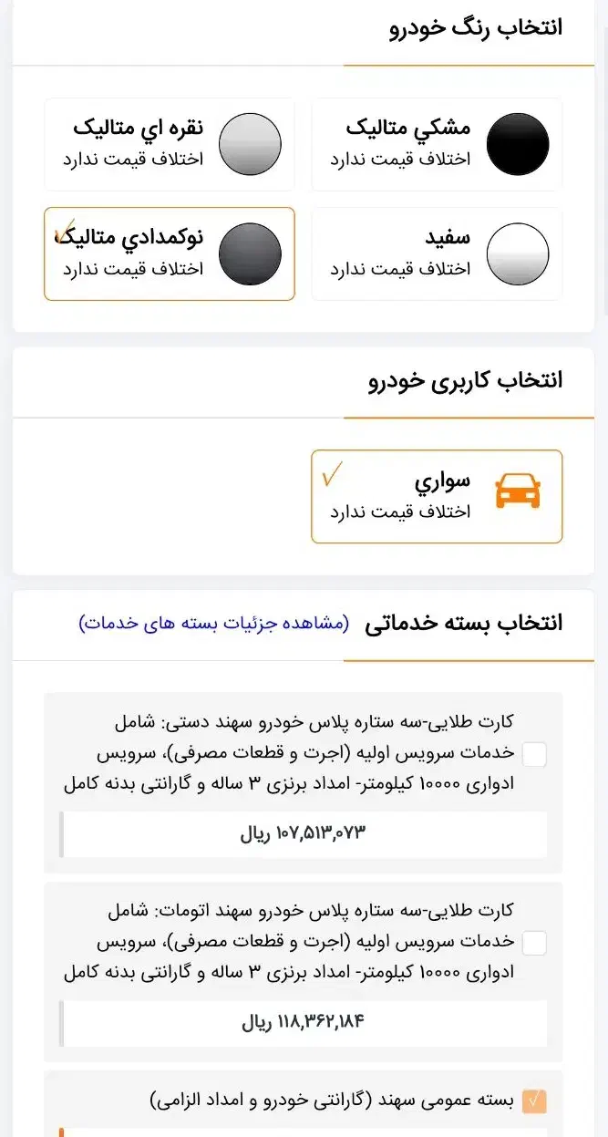حواله سهند S|خودرو سواری و وانت|زنجان, |دیوار