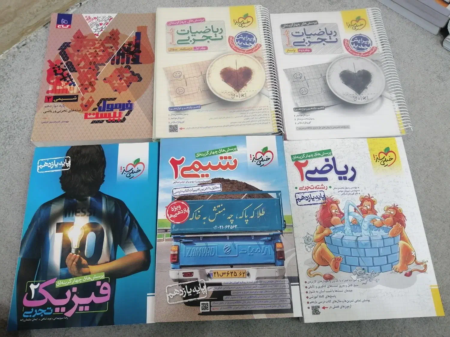 کتاب کنکور تجربی خیلی سبز|کتاب و مجله آموزشی|خورموج, |دیوار