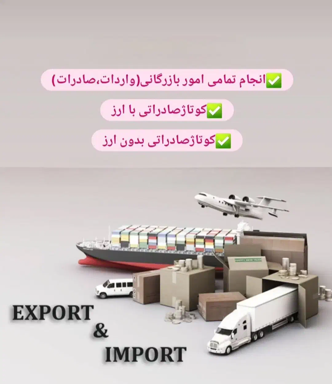 ترخیص کالا،فرودگاه وگمرکات زمینی (صادرات،واردات)|خدمات حمل و نقل|تهران, پونک|دیوار