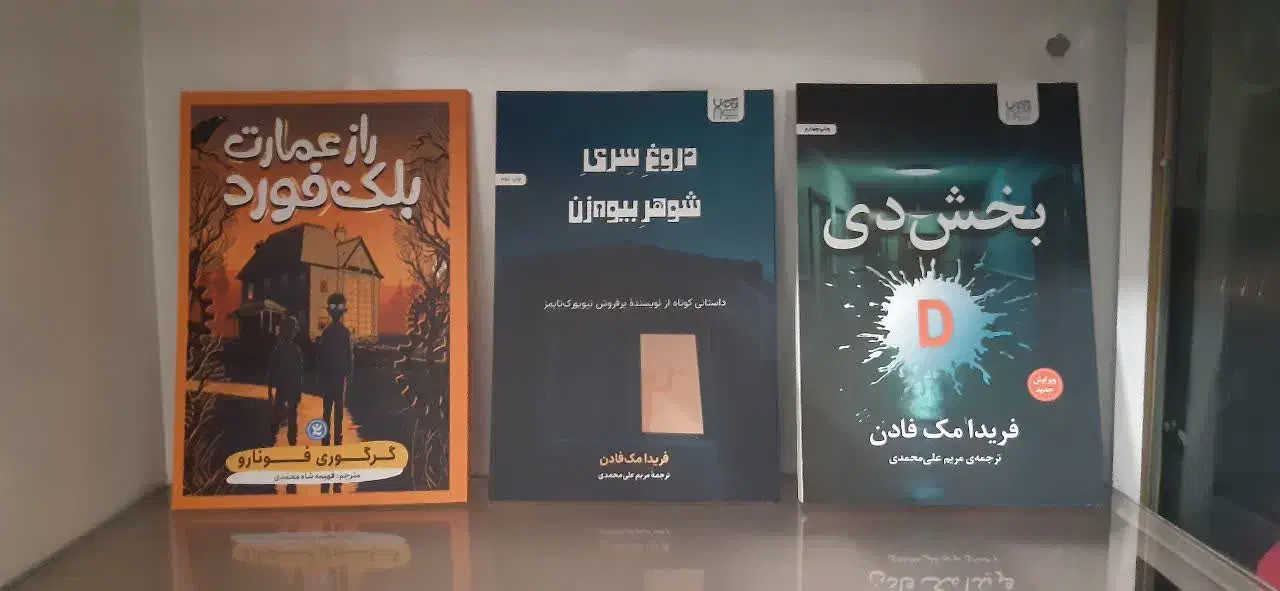 حراج رمان های معروف|کتاب و مجله ادبی|تهران, تجریش|دیوار