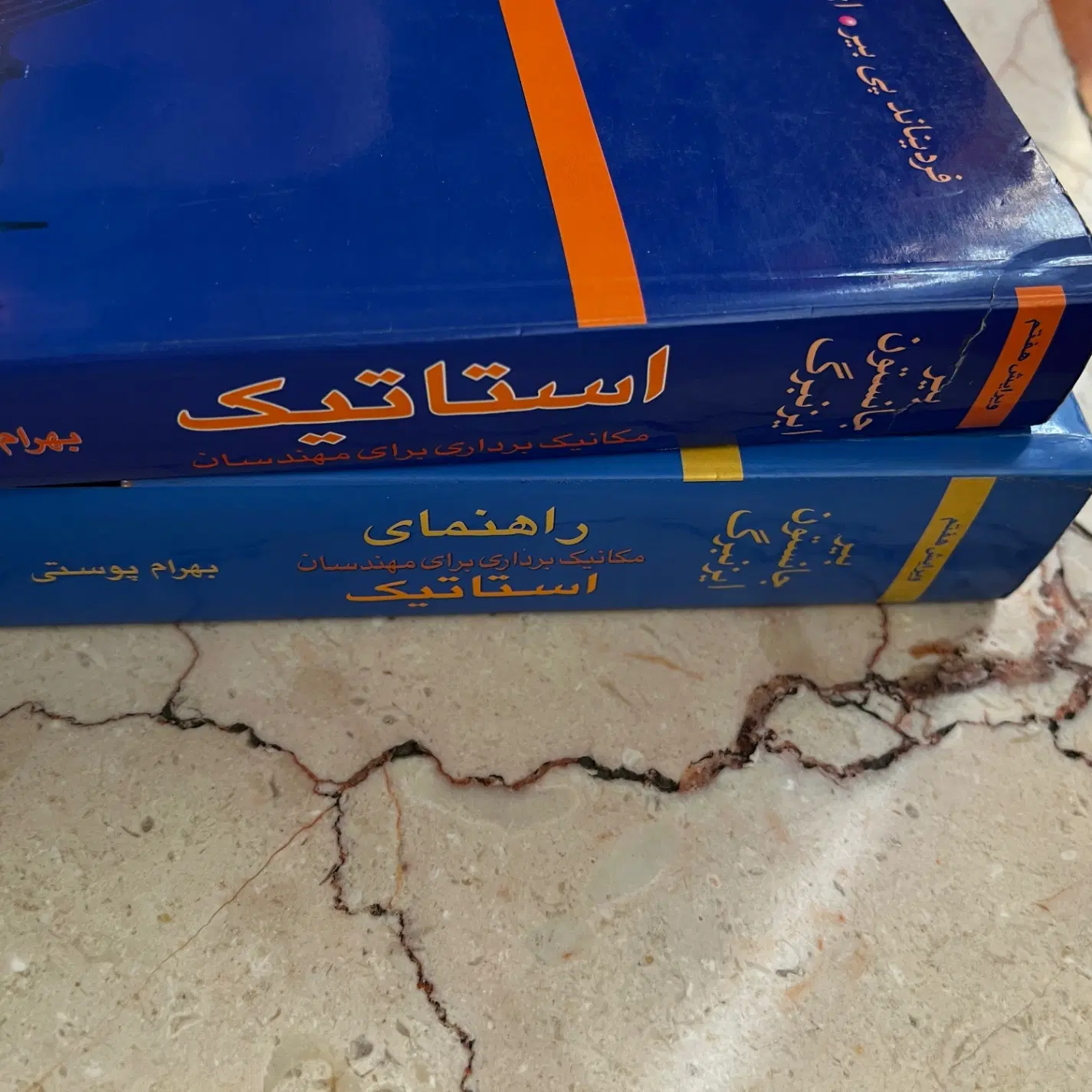 ۲ کتاب استاتیک بیر جانستون بهرام پوستی + راهنما|کتاب و مجله آموزشی|تهران, شهرک آزمایش|دیوار
