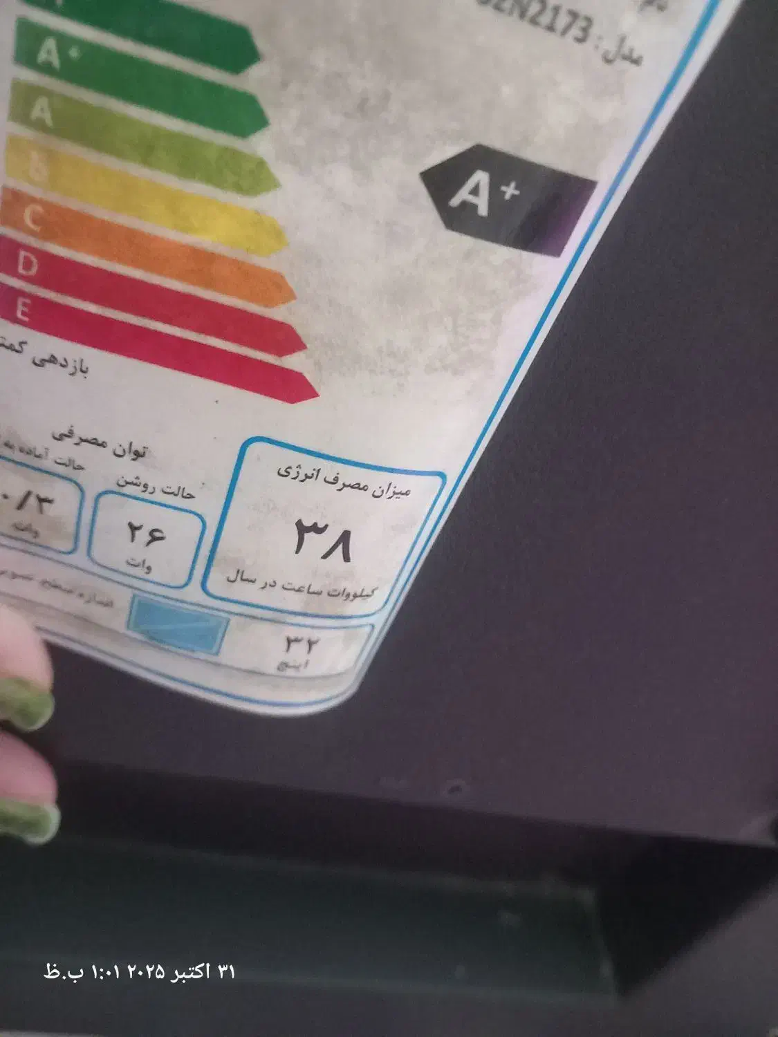 هایسنس ۳۲درحد نو|تلویزیون و پروژکتور|آزادشهر, |دیوار