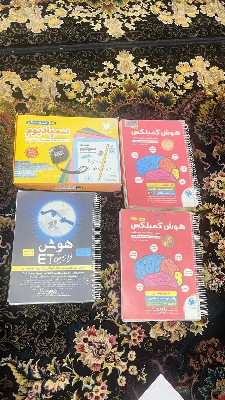 کتاب تیزهوشان ششم|کتاب و مجله آموزشی|یاسوج, |دیوار