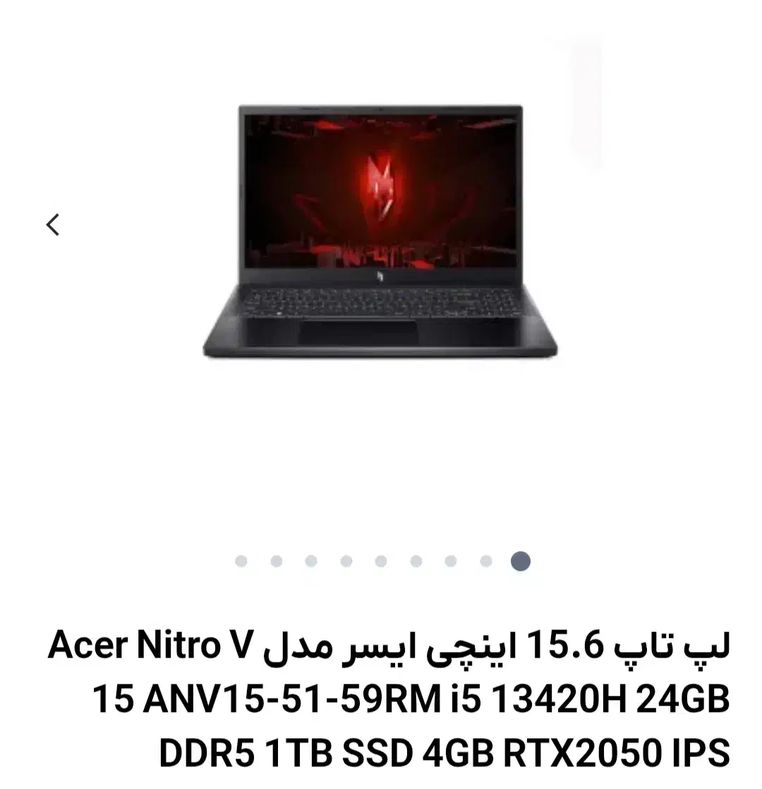 لپ تاپ ایسر|رایانه همراه|تبریز, |دیوار